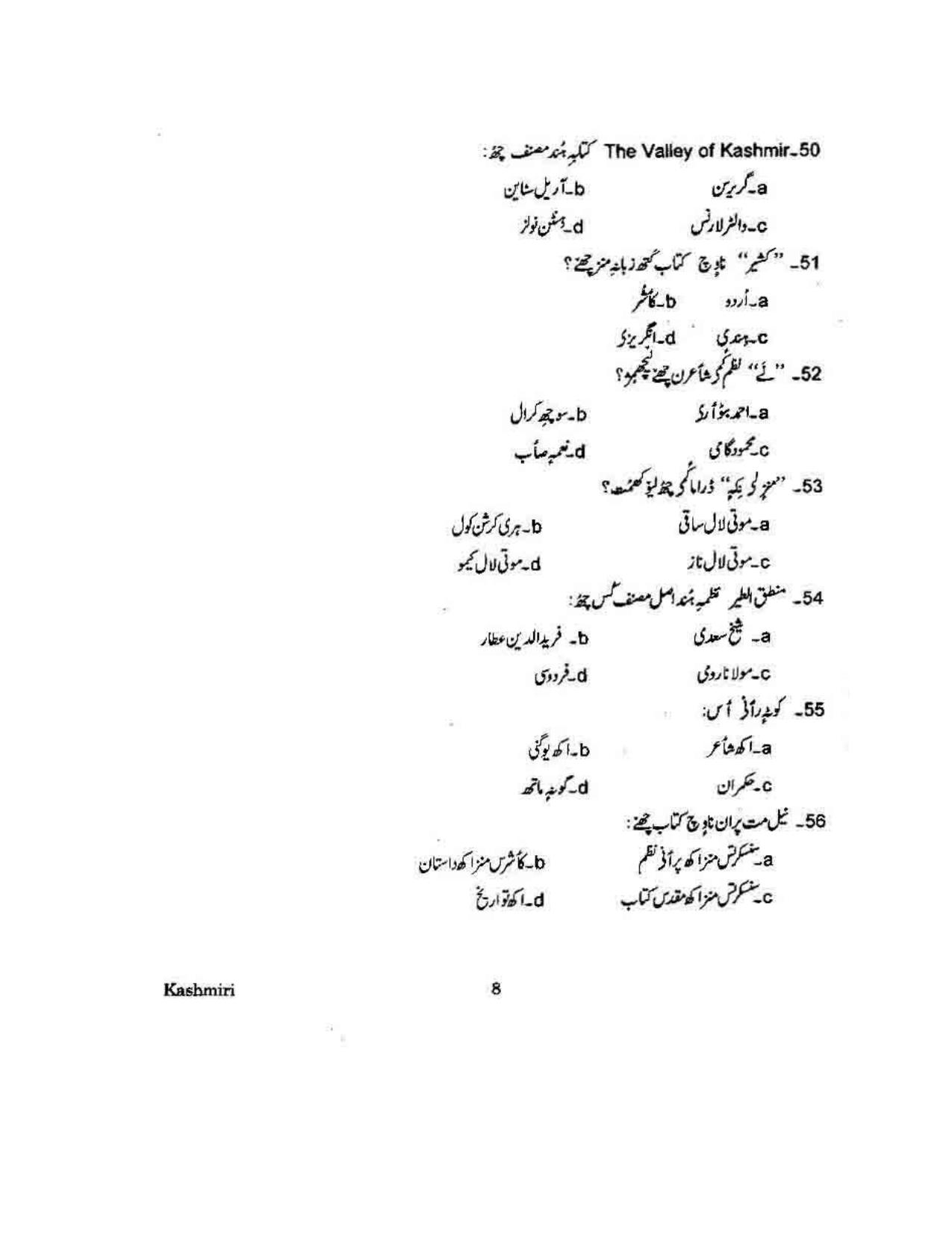 KUET 2024 M.A. Kashmiri Question Paper - Page 107