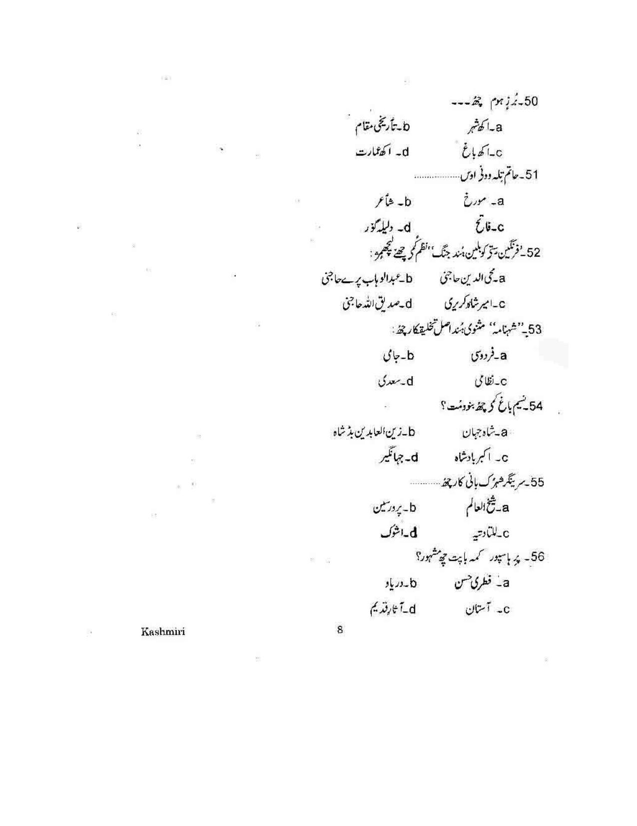 KUET 2024 M.A. Kashmiri Question Paper - Page 116