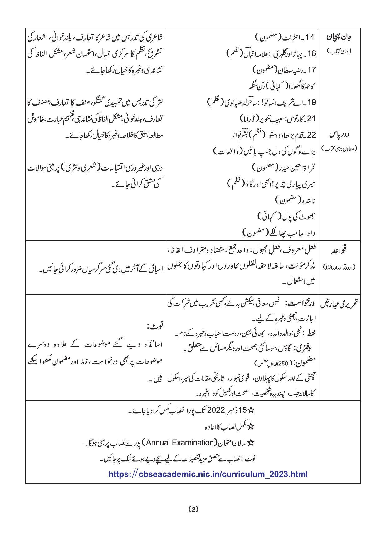 Edudel Class 10 Urdu-B Syllabus - Page 2