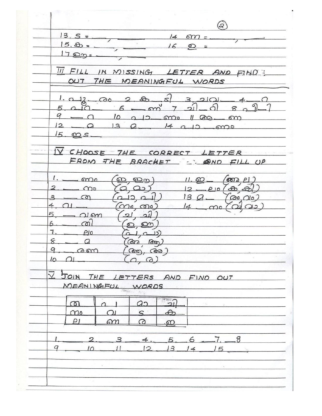 Worksheet for Class 3 Malyalam Assignment 13 - Page 2