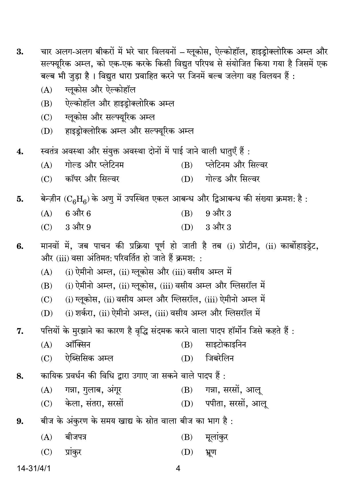 CBSE Class 10 31-4-1 Science 2024 Question Paper - Page 4