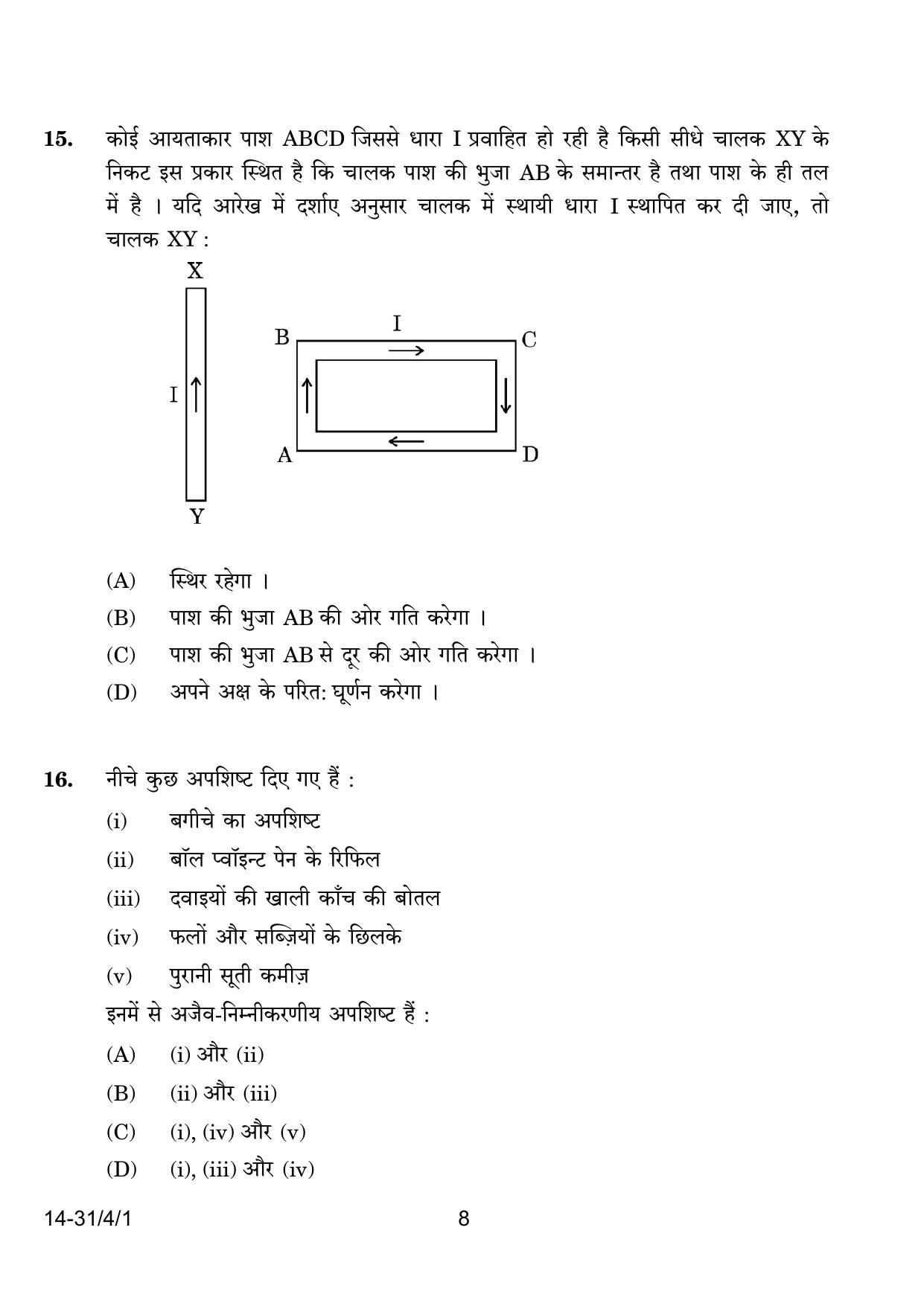 CBSE Class 10 31-4-1 Science 2024 Question Paper - Page 8