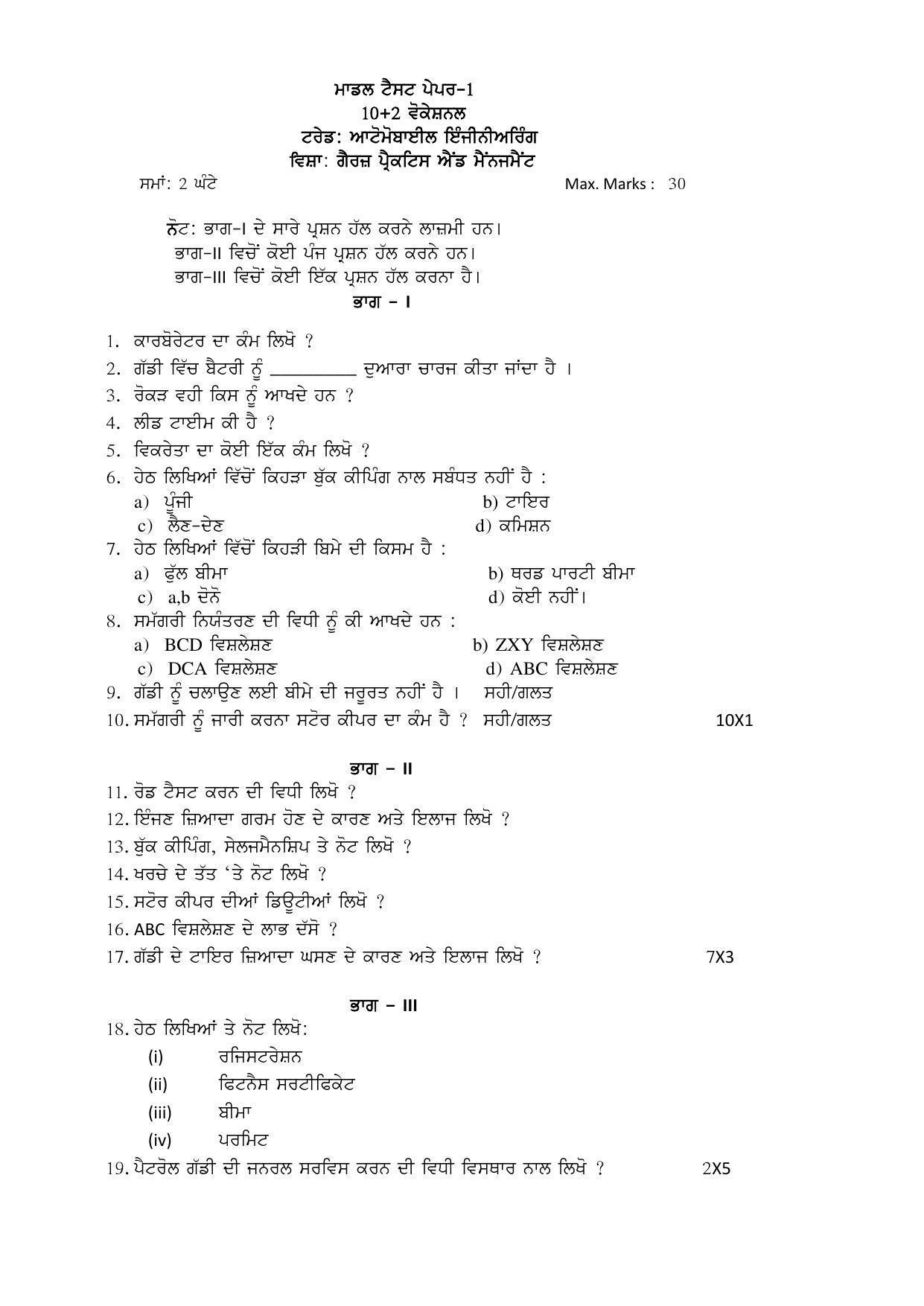 PSEB Class 12th Automobile Engineering (Vocational ) Model Paper 2024 - Page 3