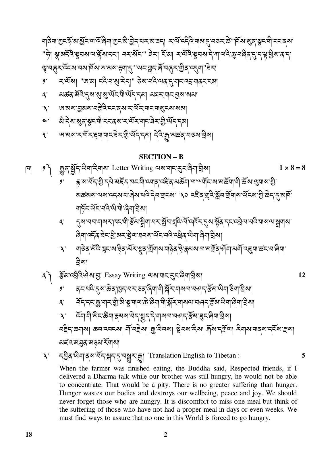 CBSE Class 10 18 (Tibetan) 2018 Question Paper - Page 2