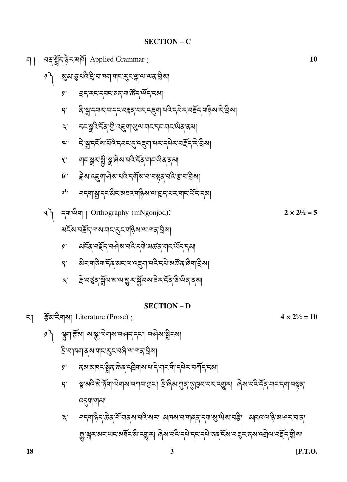 CBSE Class 10 18 (Tibetan) 2018 Question Paper - Page 3