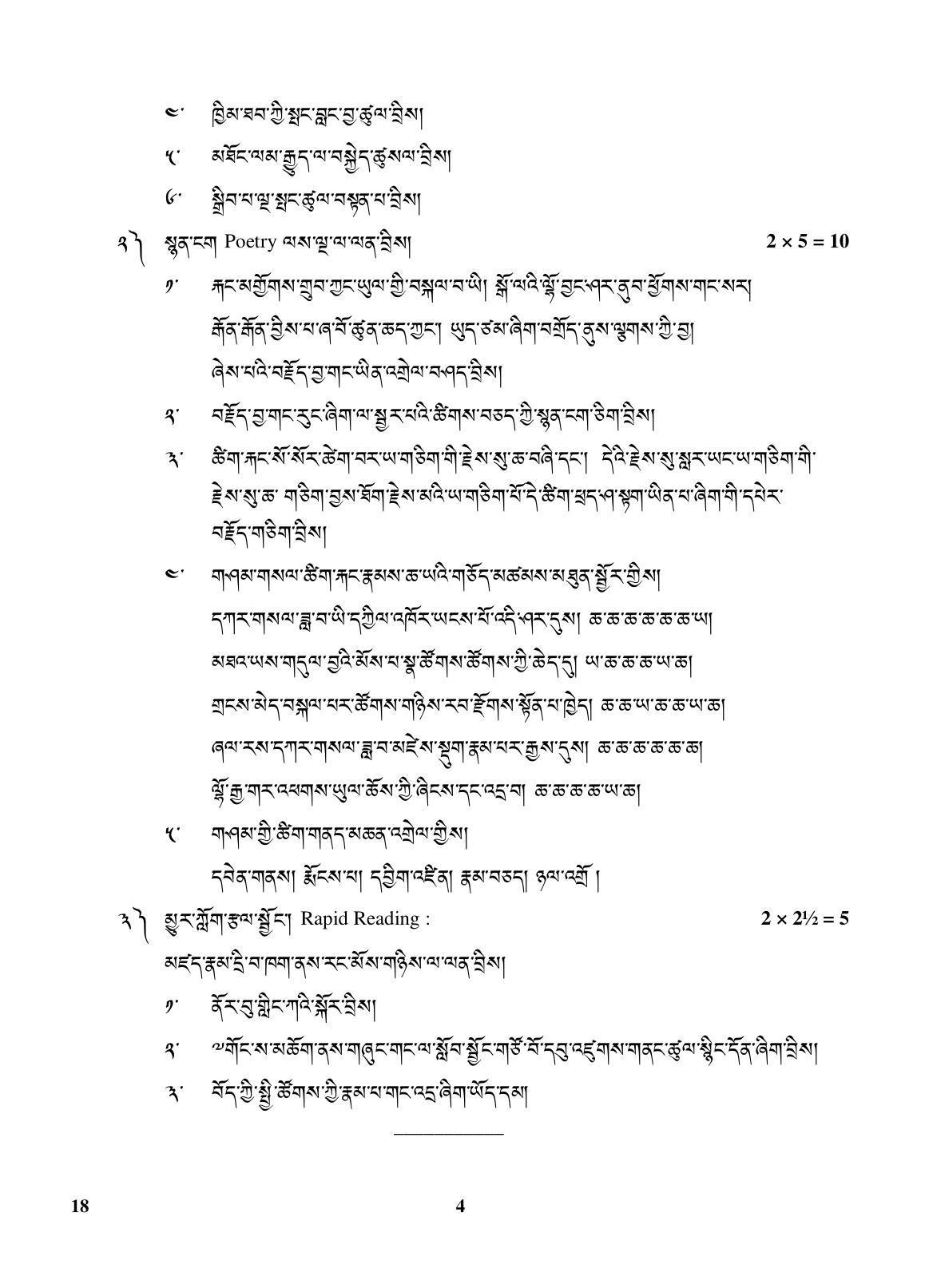 CBSE Class 10 18 (Tibetan) 2018 Question Paper - Page 4