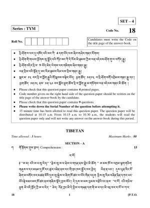 CBSE Class 10 18 (Tibetan) 2018 Question Paper