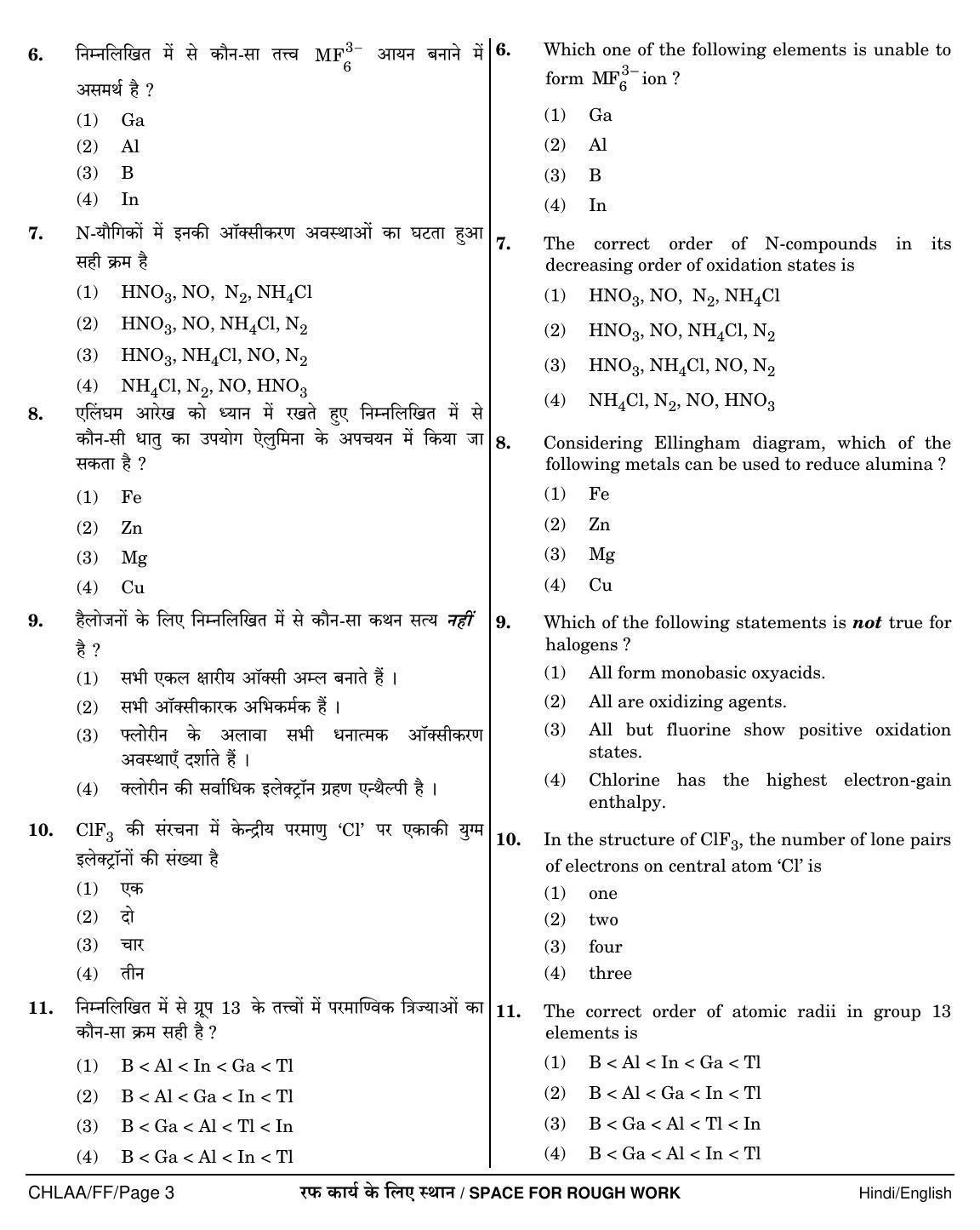 NEET Hindi FF 2018 Question Paper - Page 3