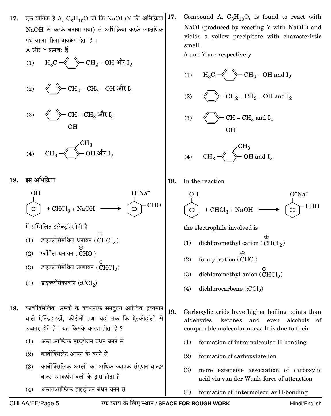 NEET Hindi FF 2018 Question Paper - Page 5