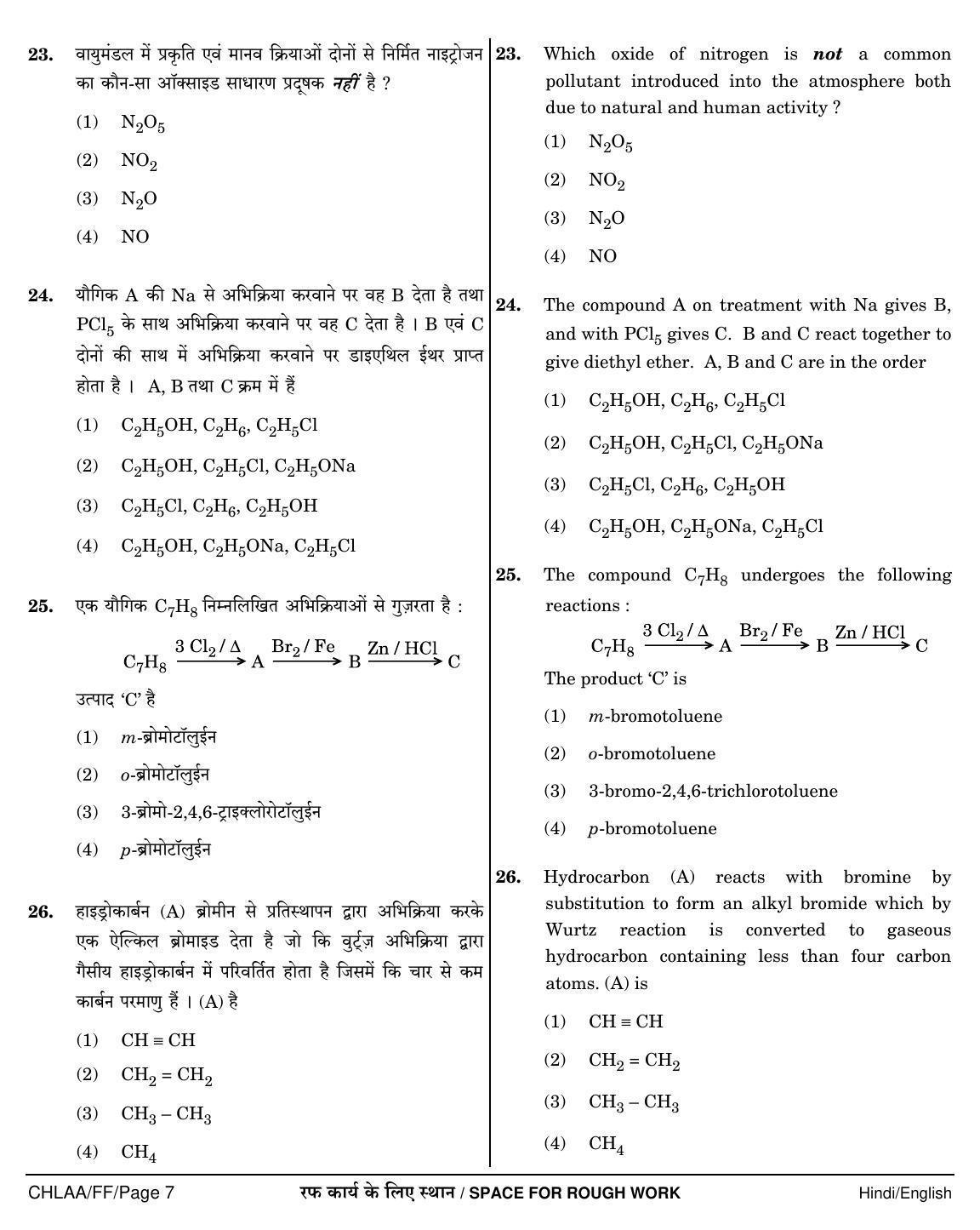 NEET Hindi FF 2018 Question Paper - Page 7