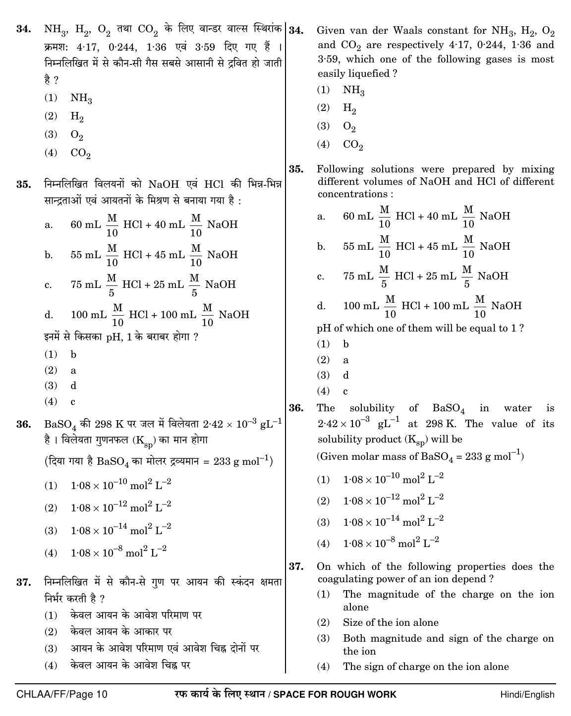NEET Hindi FF 2018 Question Paper - Page 10