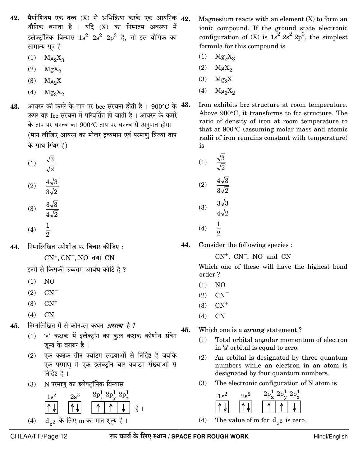 NEET Hindi FF 2018 Question Paper - Page 12