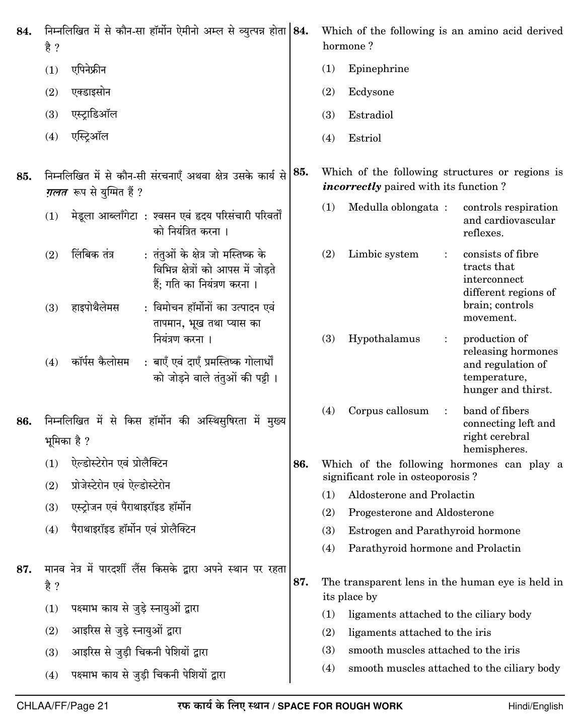 NEET Hindi FF 2018 Question Paper - Page 21