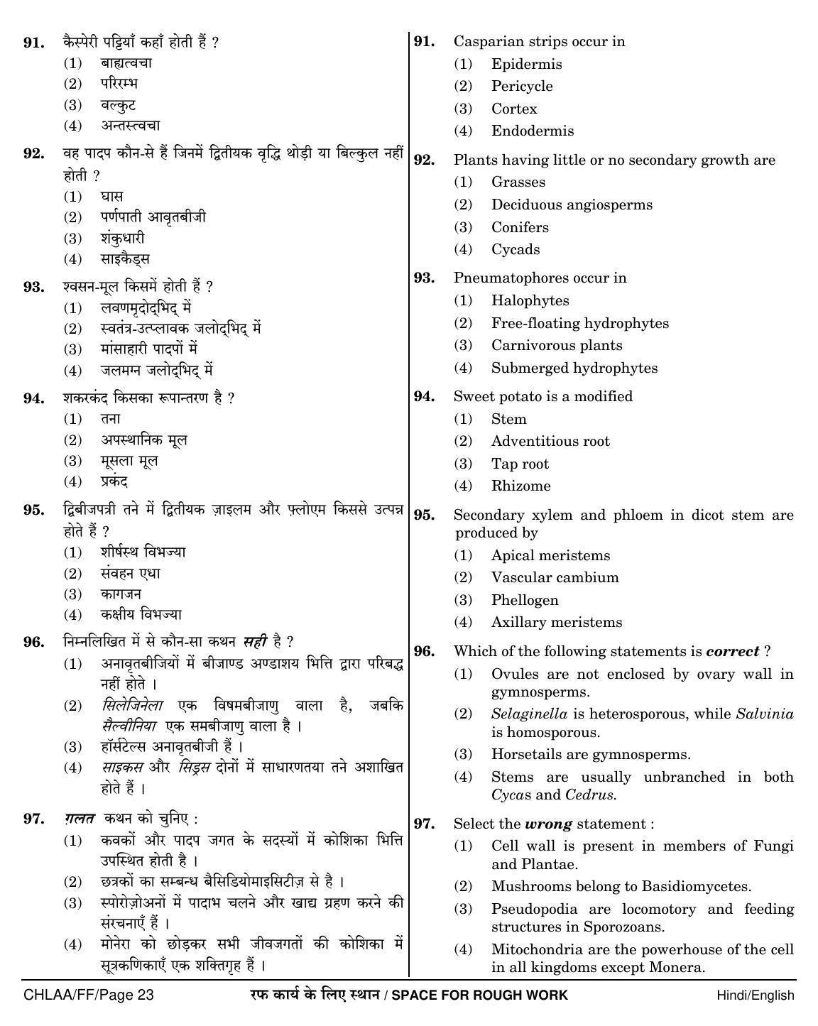 NEET Hindi FF 2018 Question Paper - Page 23