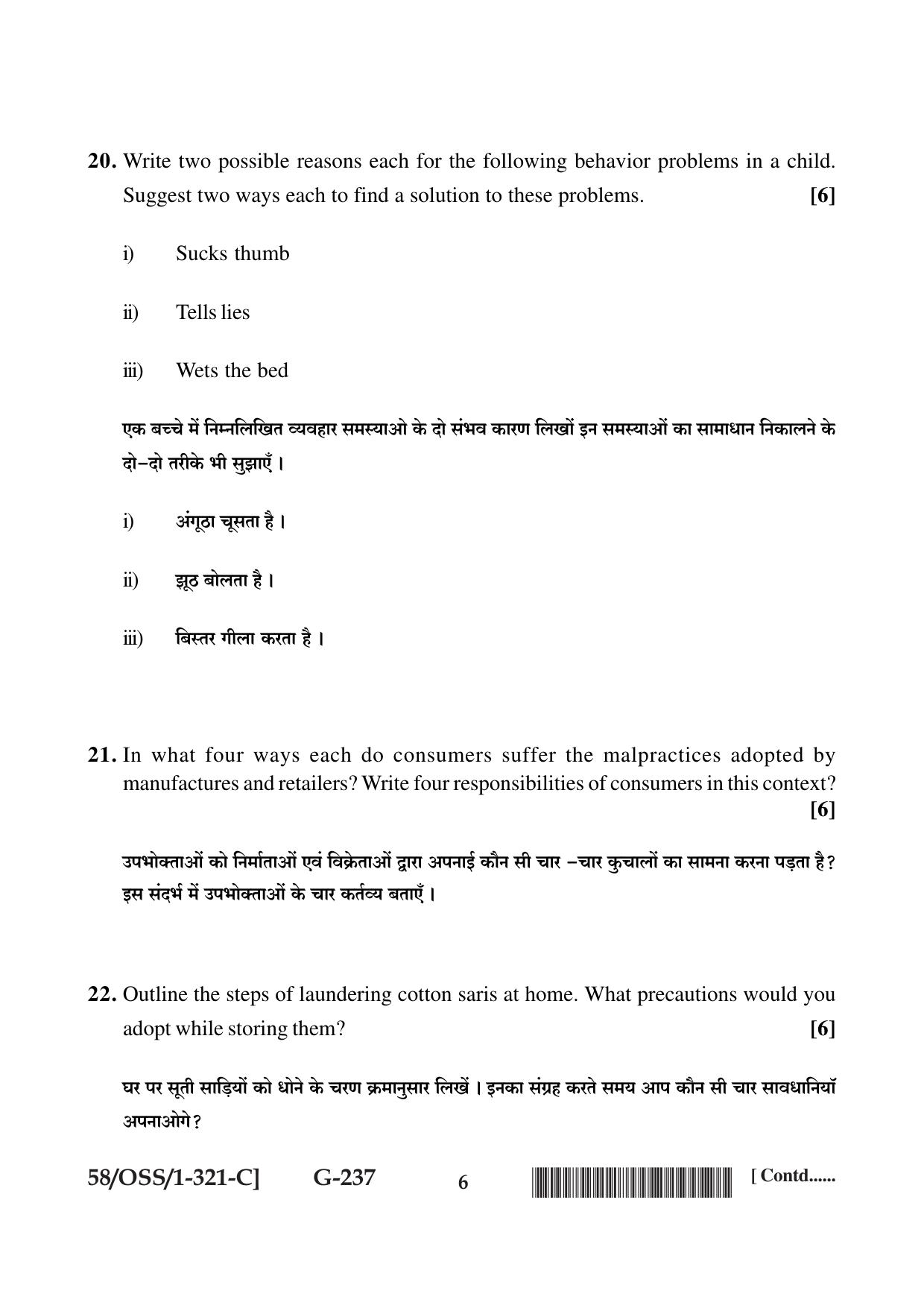 NIOS April 2019 Class 12 Home Science (SET C) Question Paper - Page 6