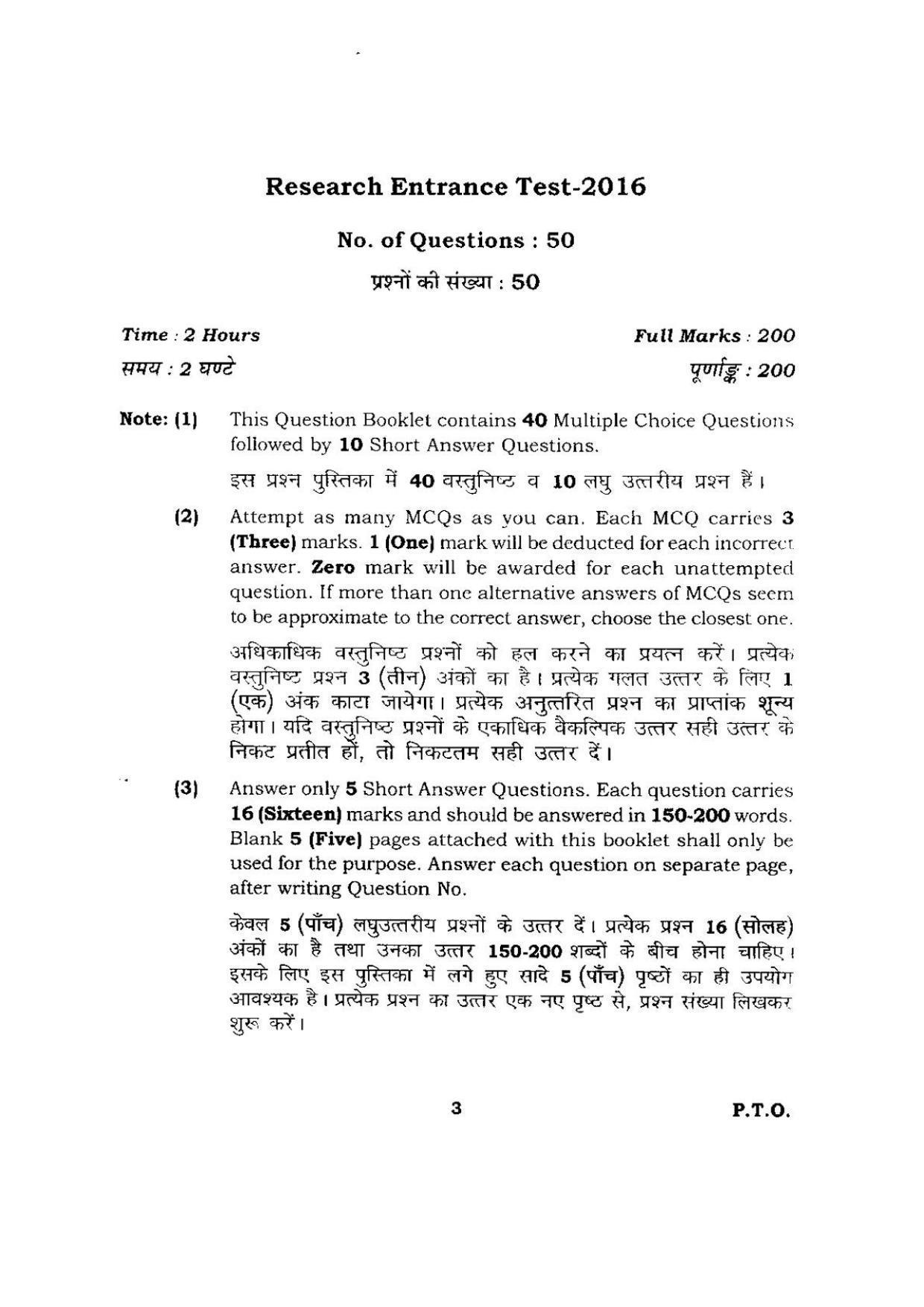 BHU RET KAUMARYA BHRITYA & BALROGA 2016 Question Paper - Page 3