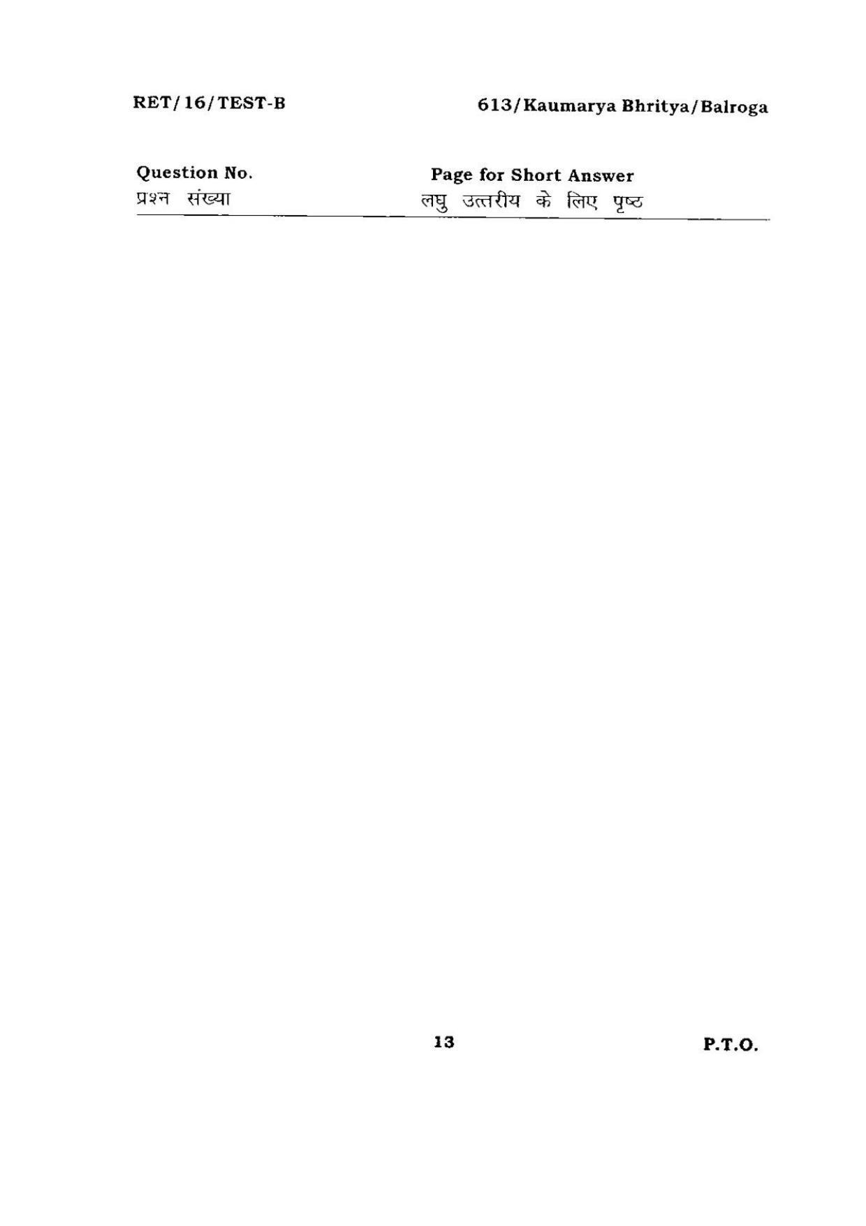 BHU RET KAUMARYA BHRITYA & BALROGA 2016 Question Paper - Page 13