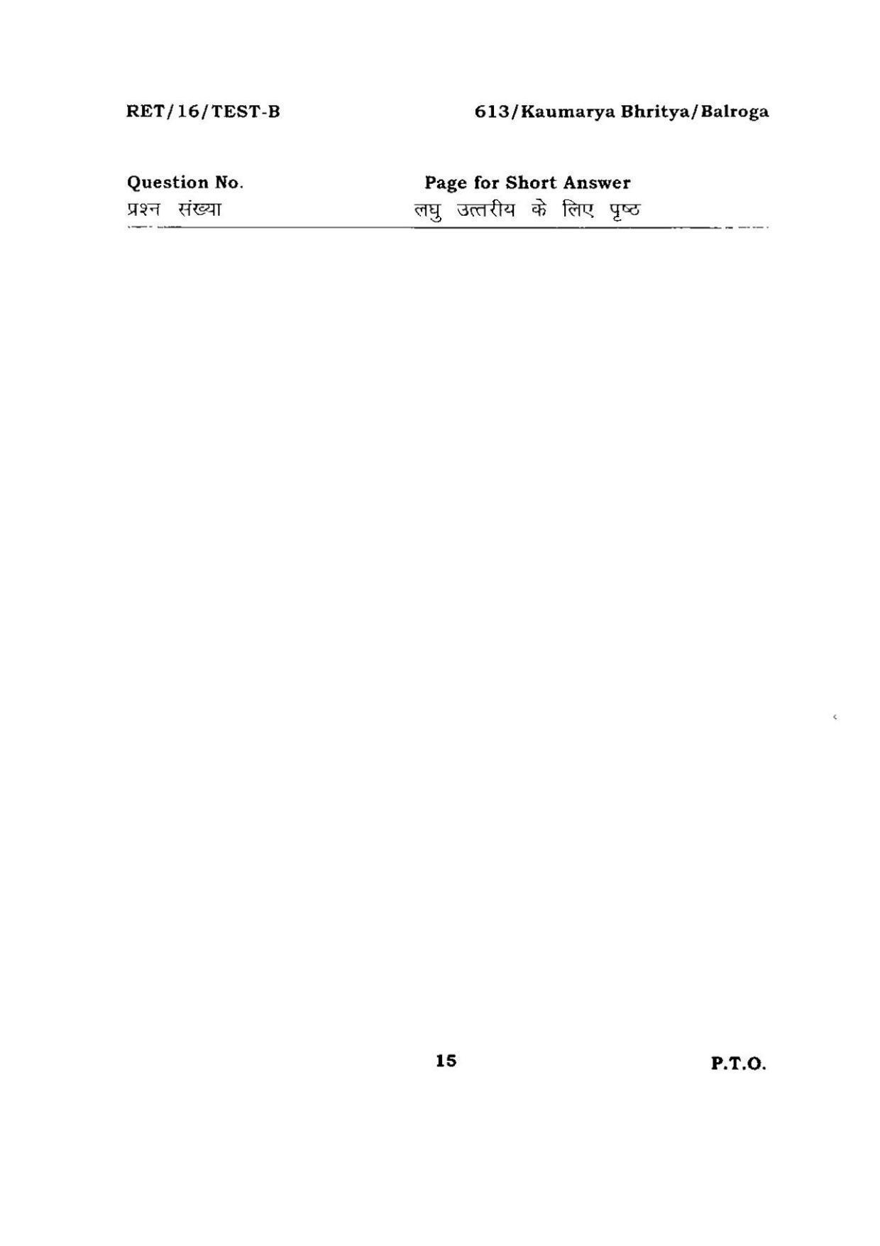BHU RET KAUMARYA BHRITYA & BALROGA 2016 Question Paper - Page 15