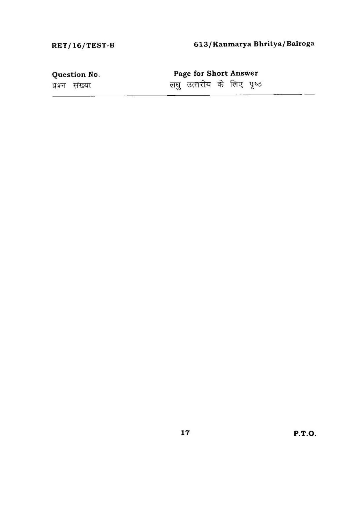 BHU RET KAUMARYA BHRITYA & BALROGA 2016 Question Paper - Page 17