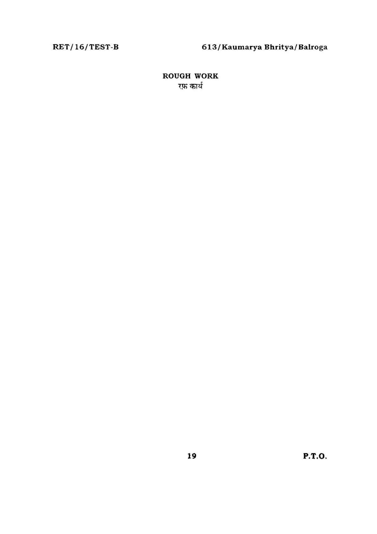 BHU RET KAUMARYA BHRITYA & BALROGA 2016 Question Paper - Page 19