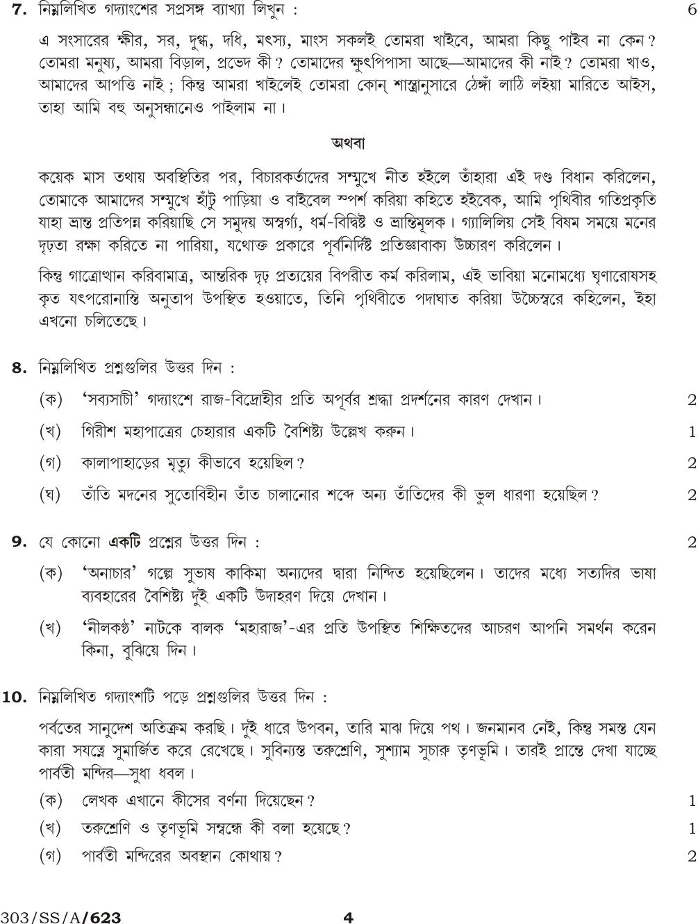 NIOS April 2015 Class 12 Bengali Question Paper - Page 4