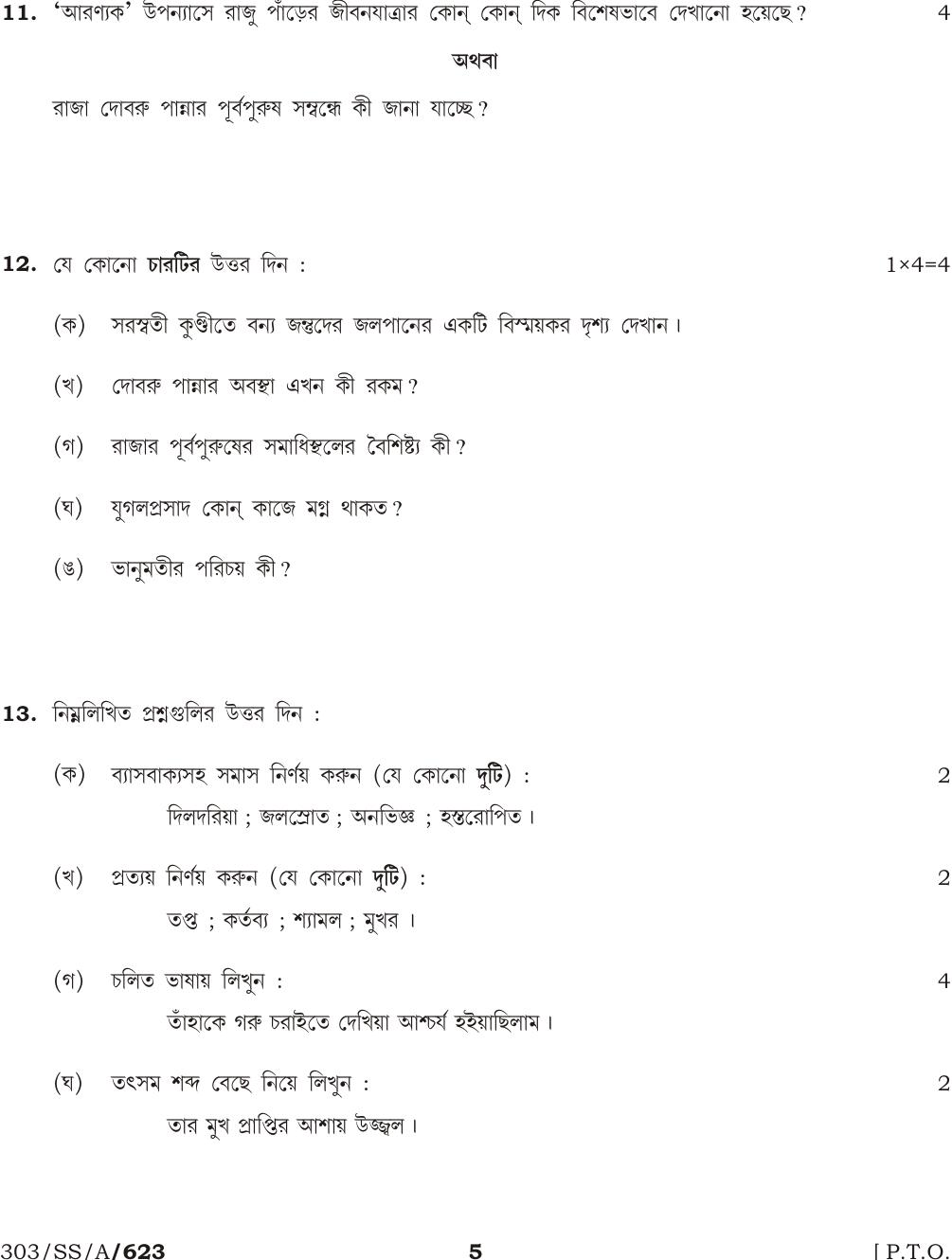 NIOS April 2015 Class 12 Bengali Question Paper - Page 5