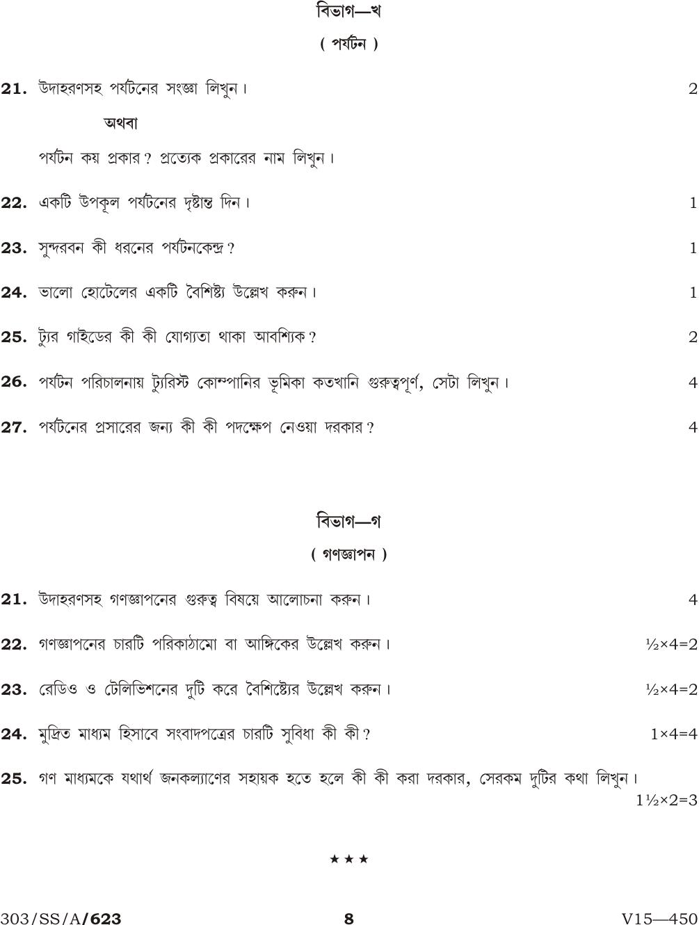 NIOS April 2015 Class 12 Bengali Question Paper - Page 8