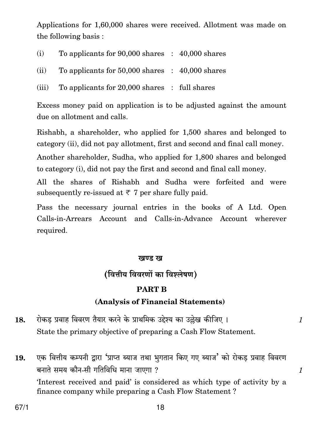 CBSE Class 12 67-1 ACCOUNTANCY 2018 Question Paper - Page 18