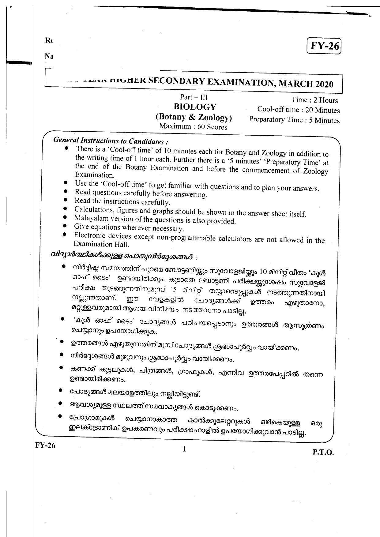 Kerala Plus One 2020 Biology Question Papers (Annual) - Page 1
