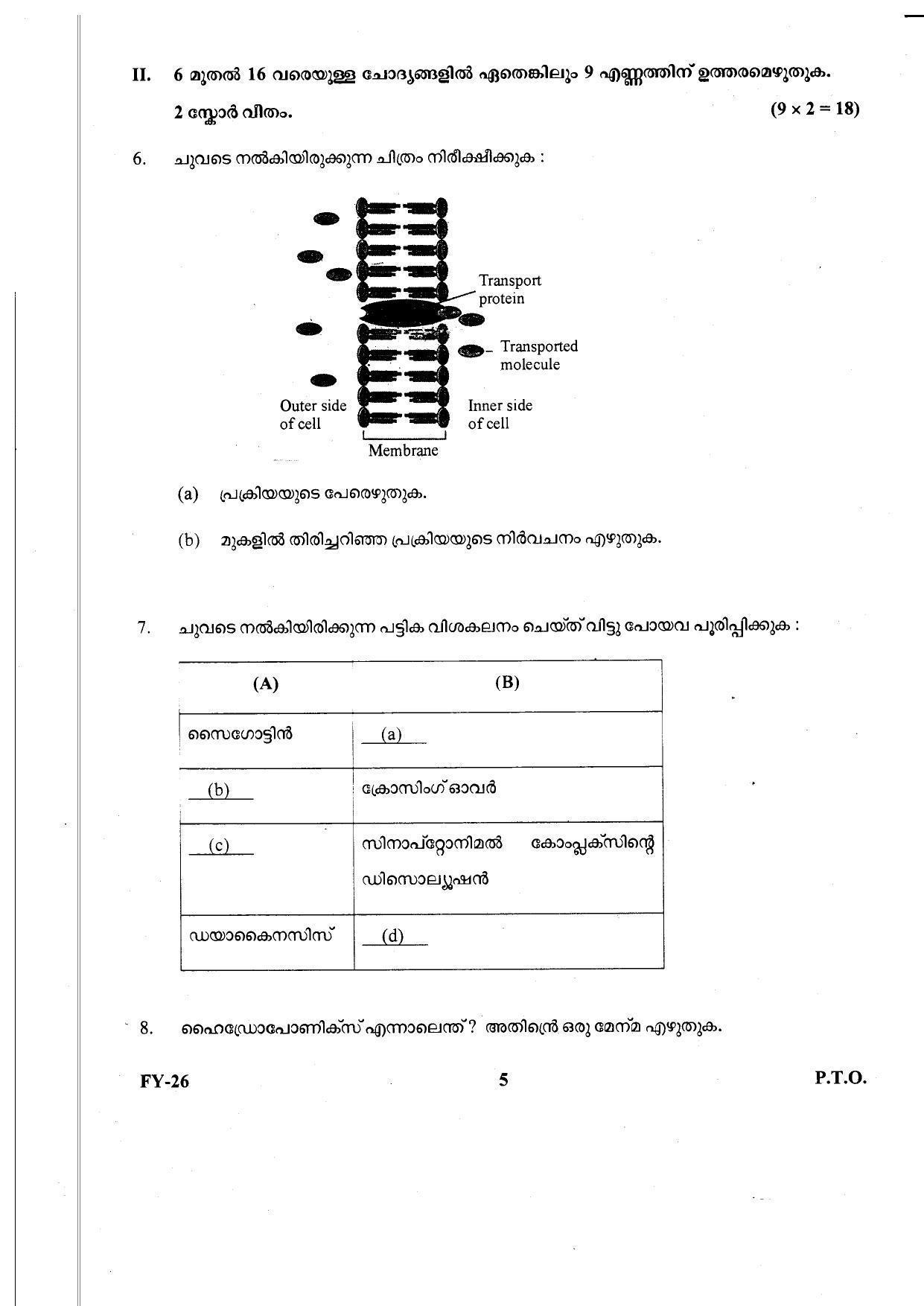 Kerala Plus One 2020 Biology Question Papers (Annual) - Page 5