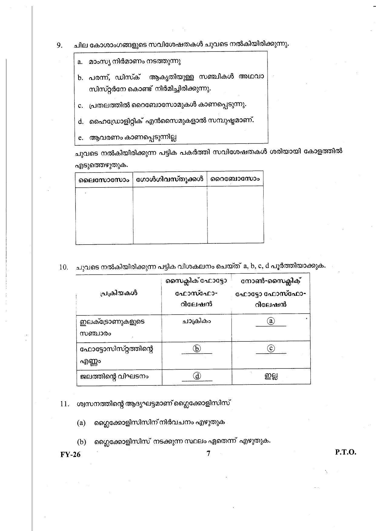 Kerala Plus One 2020 Biology Question Papers (Annual) - Page 7