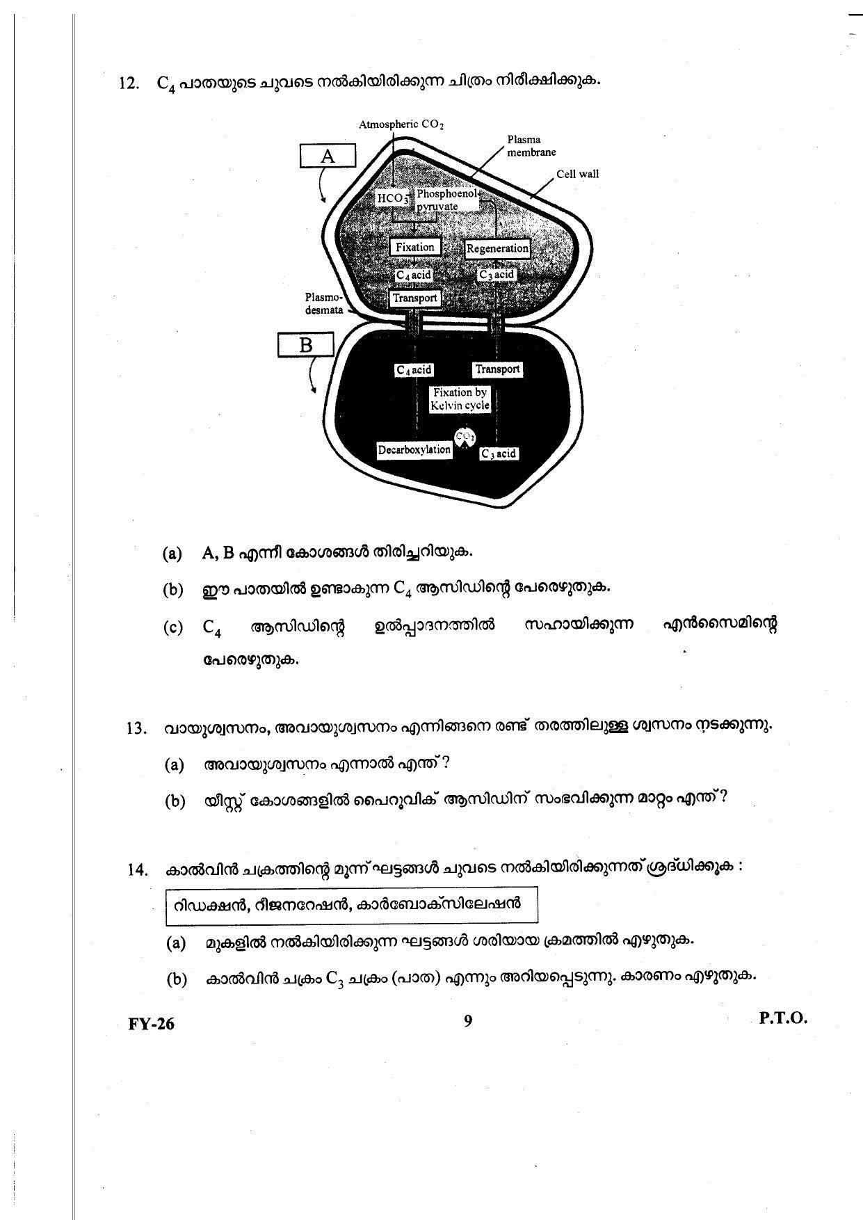 Kerala Plus One 2020 Biology Question Papers (Annual) - Page 9