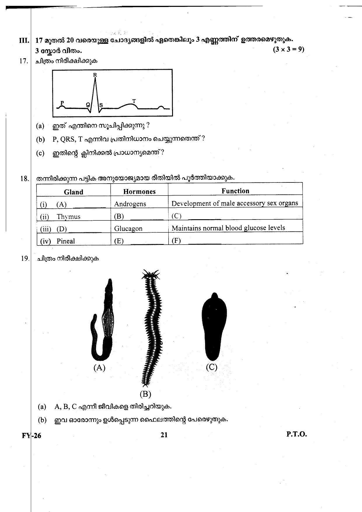 Kerala Plus One 2020 Biology Question Papers (Annual) - Page 21