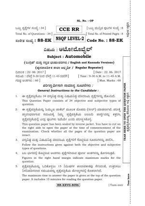 Karnataka SSLC Automobile - English & Kannada (88-EK (Level-2)_n3) (Supplementary) June 2017 Question Paper