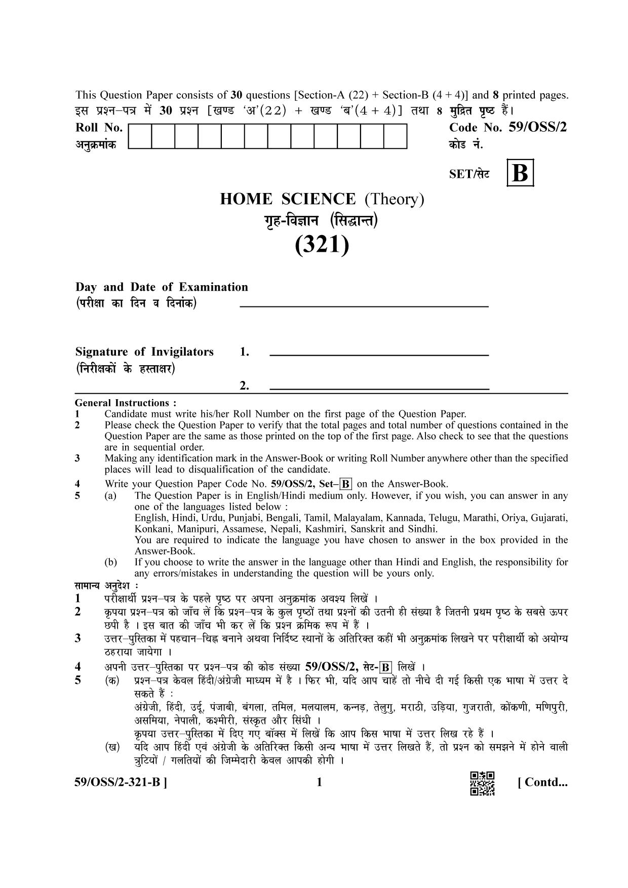 NIOS October 2019 Class 12 Home Science (SET B) Question Paper - Page 1