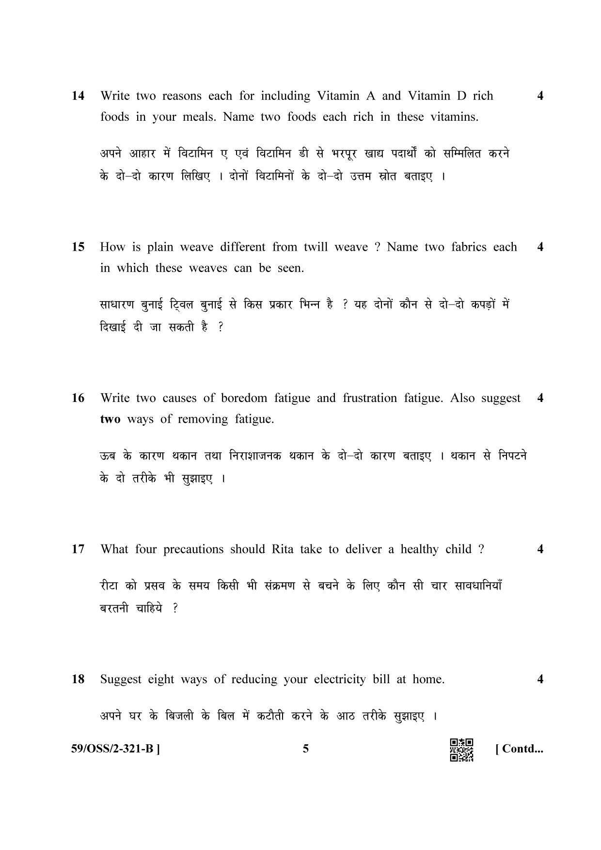 NIOS October 2019 Class 12 Home Science (SET B) Question Paper - Page 5