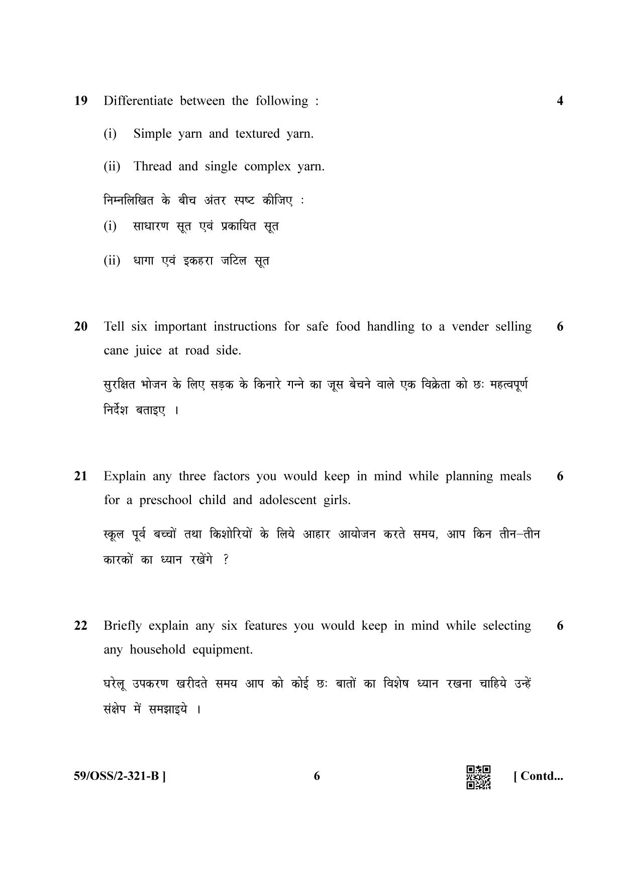 NIOS October 2019 Class 12 Home Science (SET B) Question Paper - Page 6