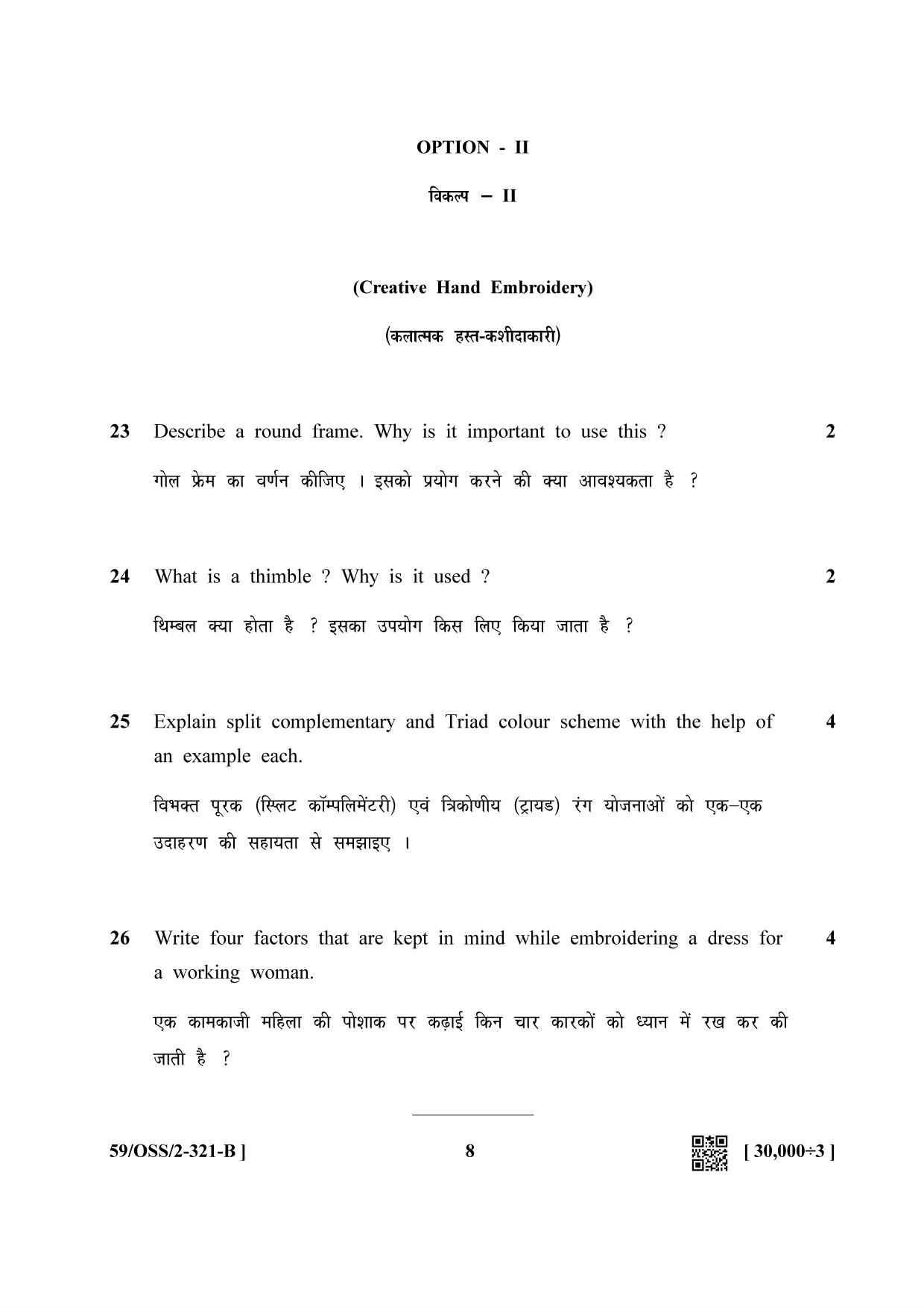 NIOS October 2019 Class 12 Home Science (SET B) Question Paper - Page 8