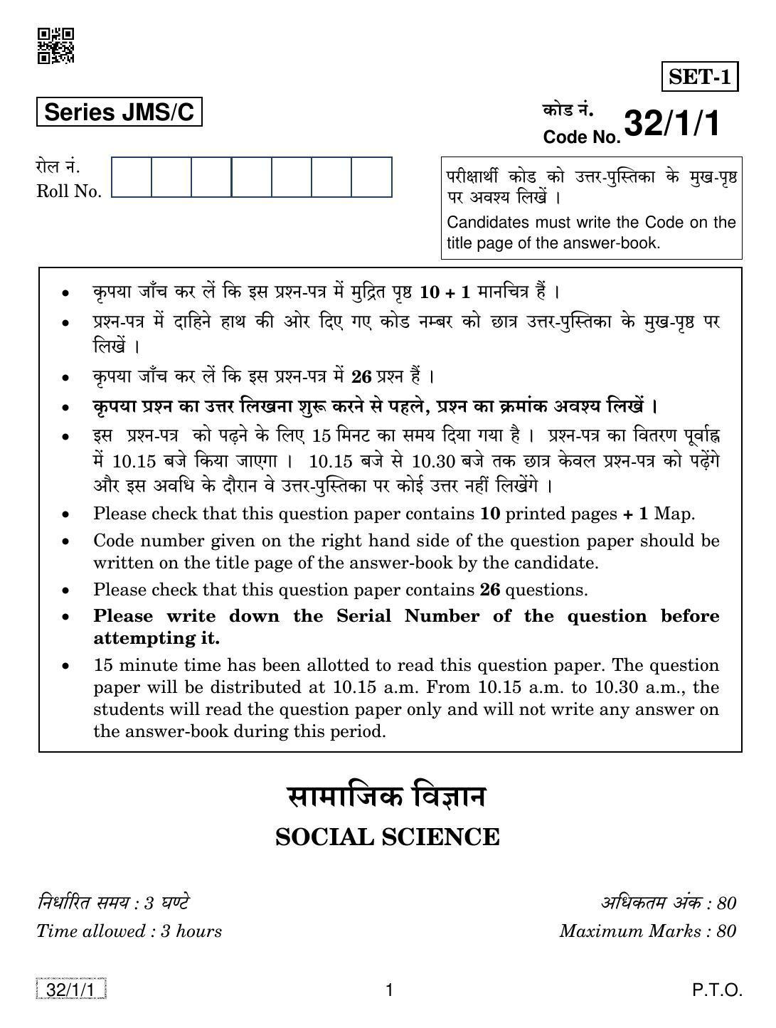 CBSE Class 10 32-1-1 SOCIAL SCIENCE 2019 Compartment Question Paper - Page 1