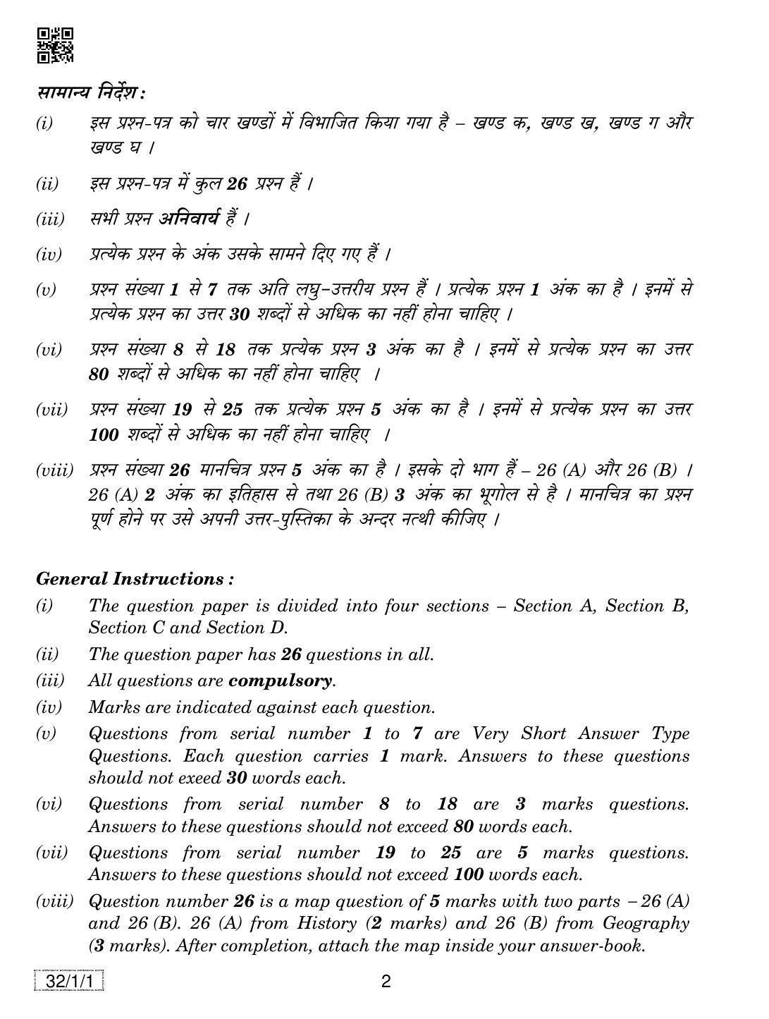 CBSE Class 10 32-1-1 SOCIAL SCIENCE 2019 Compartment Question Paper - Page 2
