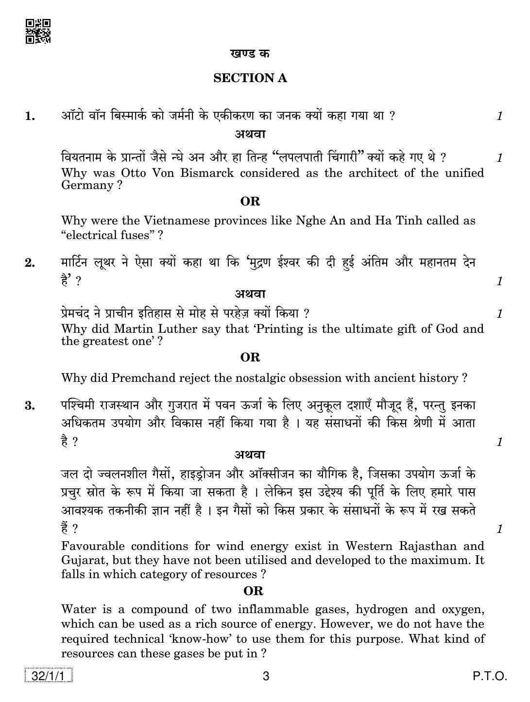 CBSE Class 10 32-1-1 SOCIAL SCIENCE 2019 Compartment Question Paper - Page 3