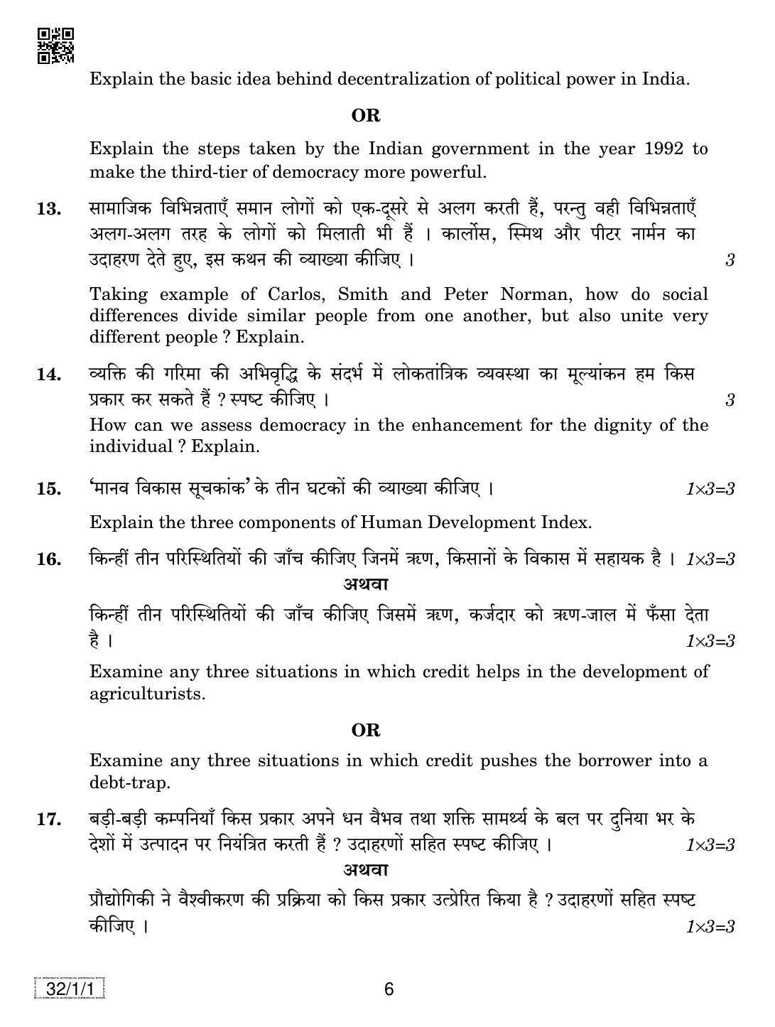 CBSE Class 10 32-1-1 SOCIAL SCIENCE 2019 Compartment Question Paper - Page 6