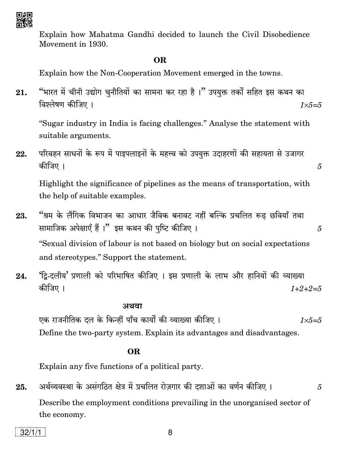 CBSE Class 10 32-1-1 SOCIAL SCIENCE 2019 Compartment Question Paper - Page 8