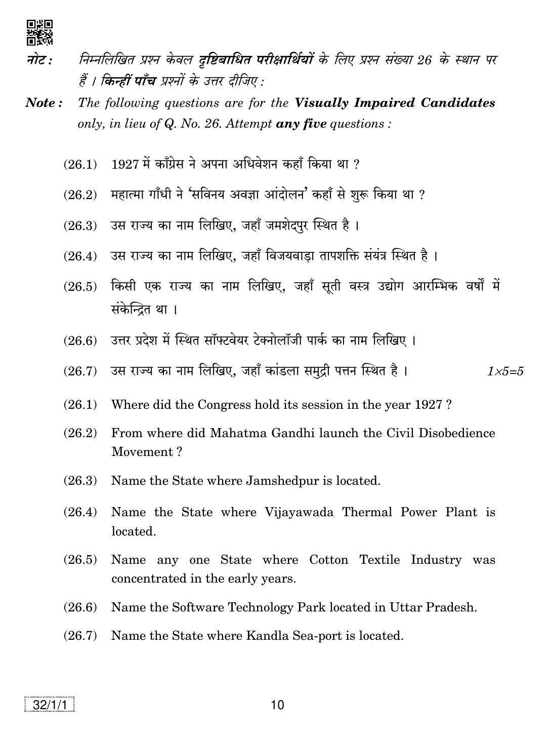 CBSE Class 10 32-1-1 SOCIAL SCIENCE 2019 Compartment Question Paper - Page 10
