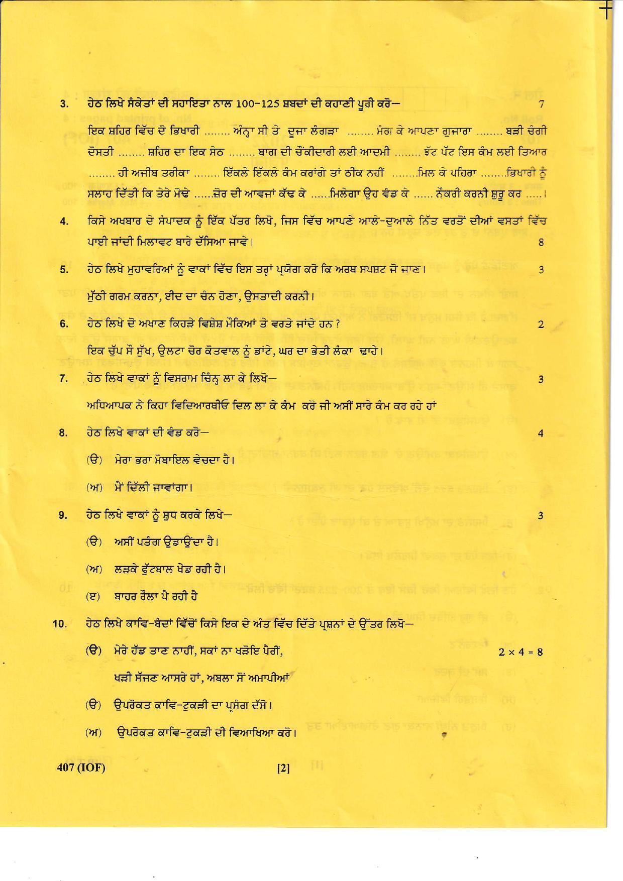 UBSE Class 12 Punjabi 2022 Question Paper - Page 2