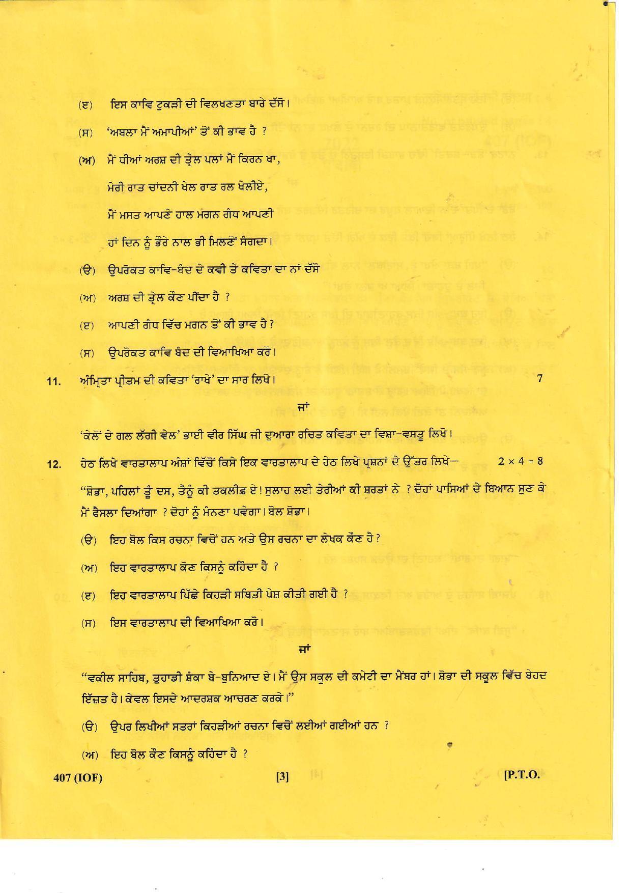 UBSE Class 12 Punjabi 2022 Question Paper - Page 3