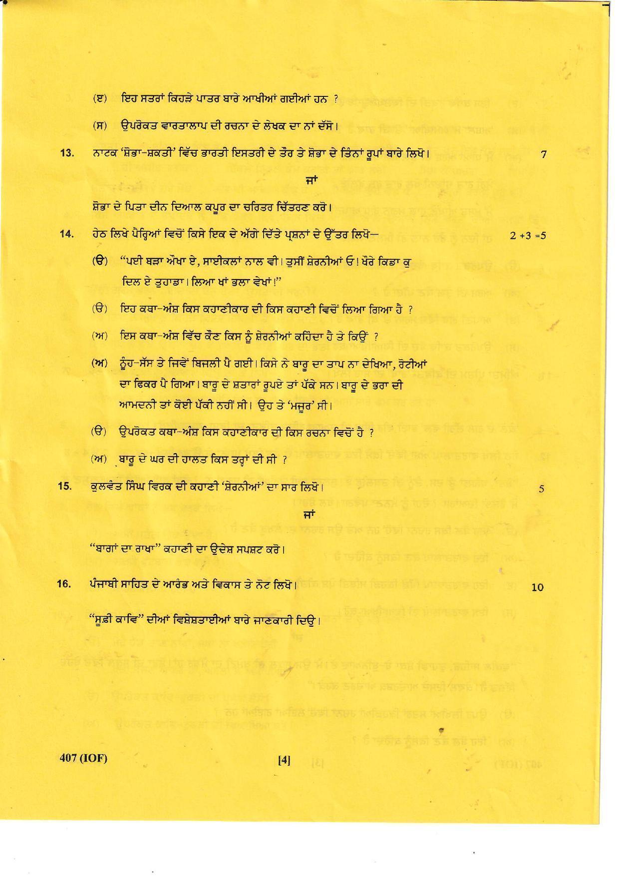 UBSE Class 12 Punjabi 2022 Question Paper - Page 4