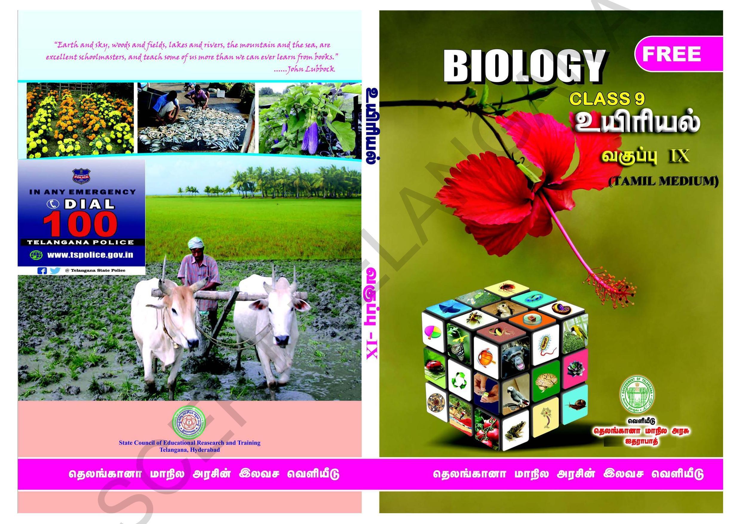 TS SCERT Class 9 Biological Science (Tamil Medium) Text Book - Page 1