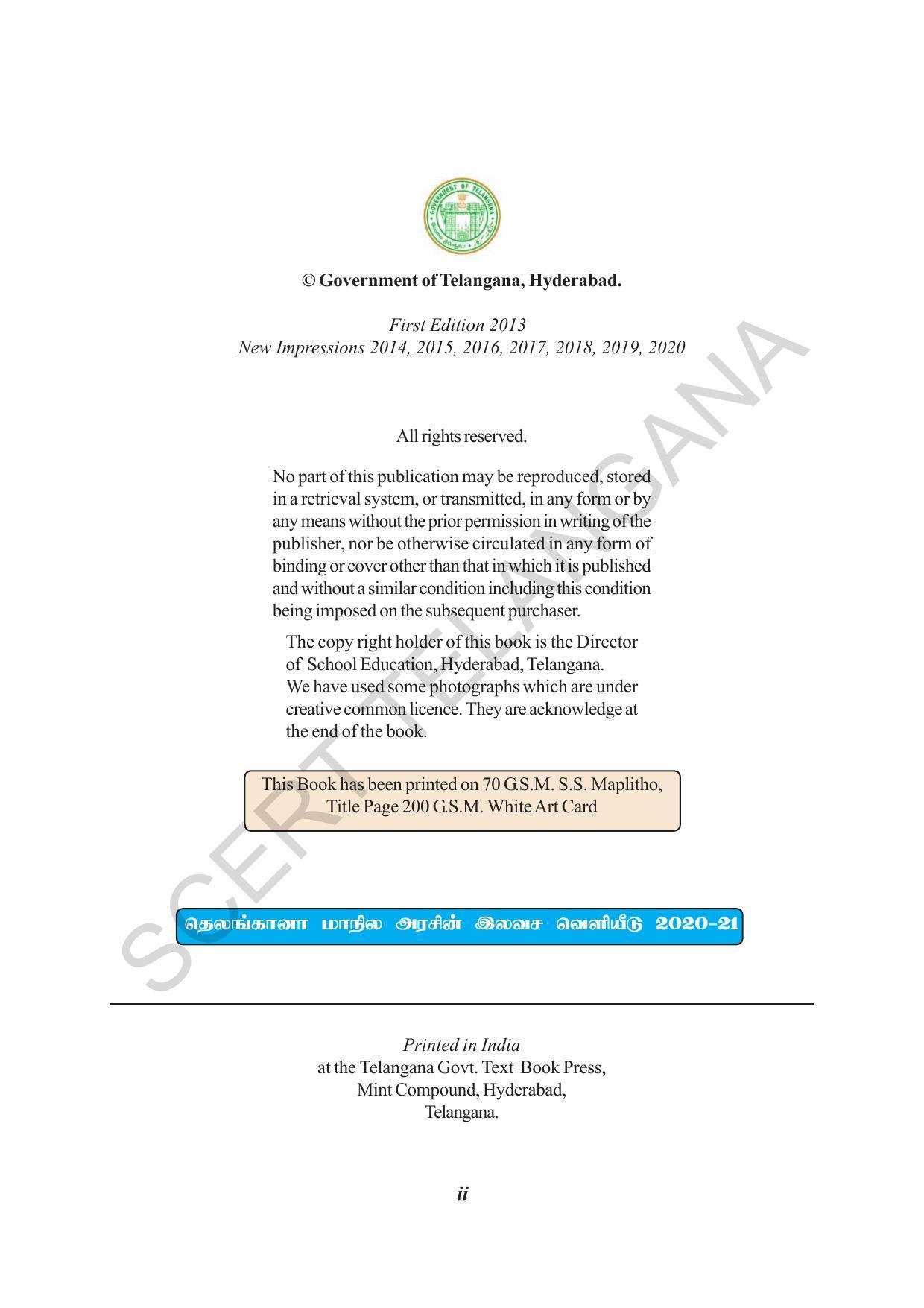 TS SCERT Class 9 Biological Science (Tamil Medium) Text Book - Page 4
