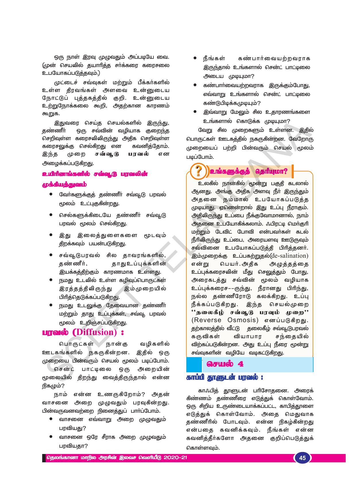 TS SCERT Class 9 Biological Science (Tamil Medium) Text Book - Page 57